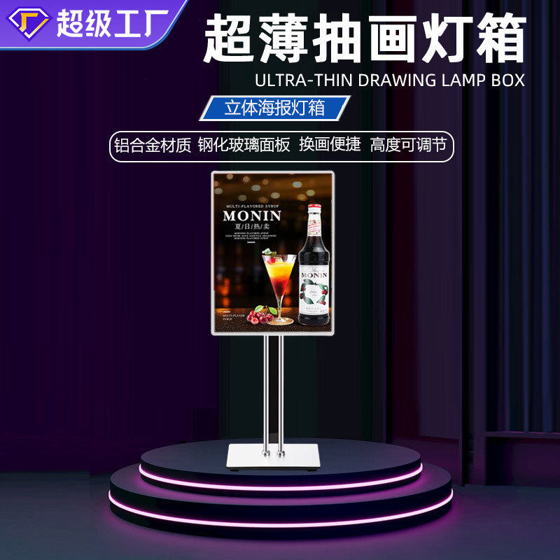落地式广告牌海报立式led抽画灯箱定制商场餐饮价目表发光展示架,商业/办公家具,灯箱,淘宝优惠券,粉丝福利购,淘宝优惠卷