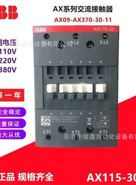原装正品 交流接触器AX115-30-11 220VAC