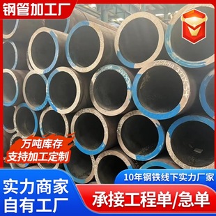 石油裂化用无缝钢管Q235B大口径流体无缝管