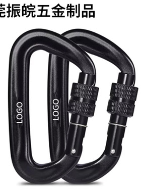 厂家直销A1301现货12KN爬山挂钩D型登山扣航空铝合金手锁登山扣8C