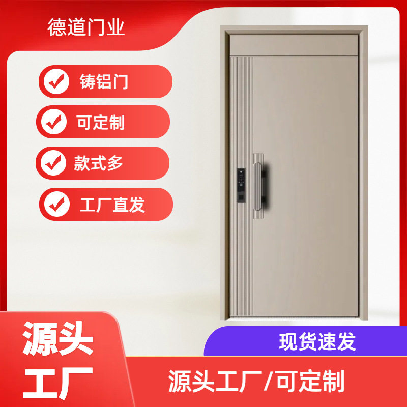 新中式精雕铸铝门甲级防盗门别墅大门入户门平开门工厂直销,全屋定制,卧室门,淘宝优惠券,粉丝福利购,淘宝优惠卷