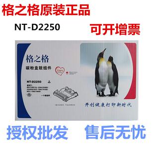 7060D 2225 7057 P2215粉盒DR2250硒鼓适用2240鼓架7360 格之格NT