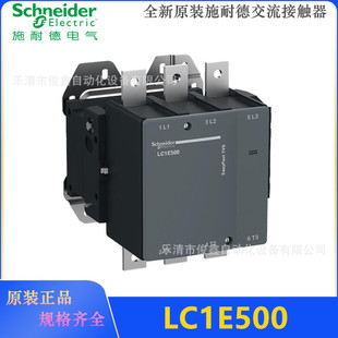 原装正品500A交流接触器LC1E500 220VAC LC1E500M5N