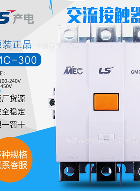 全新原装LS产电交流接触器GMC-300 2a2b 300A AC/DC100-240V