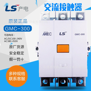 2a2b 300 300A 240V 全新原装 DC100 LS产电交流接触器GMC