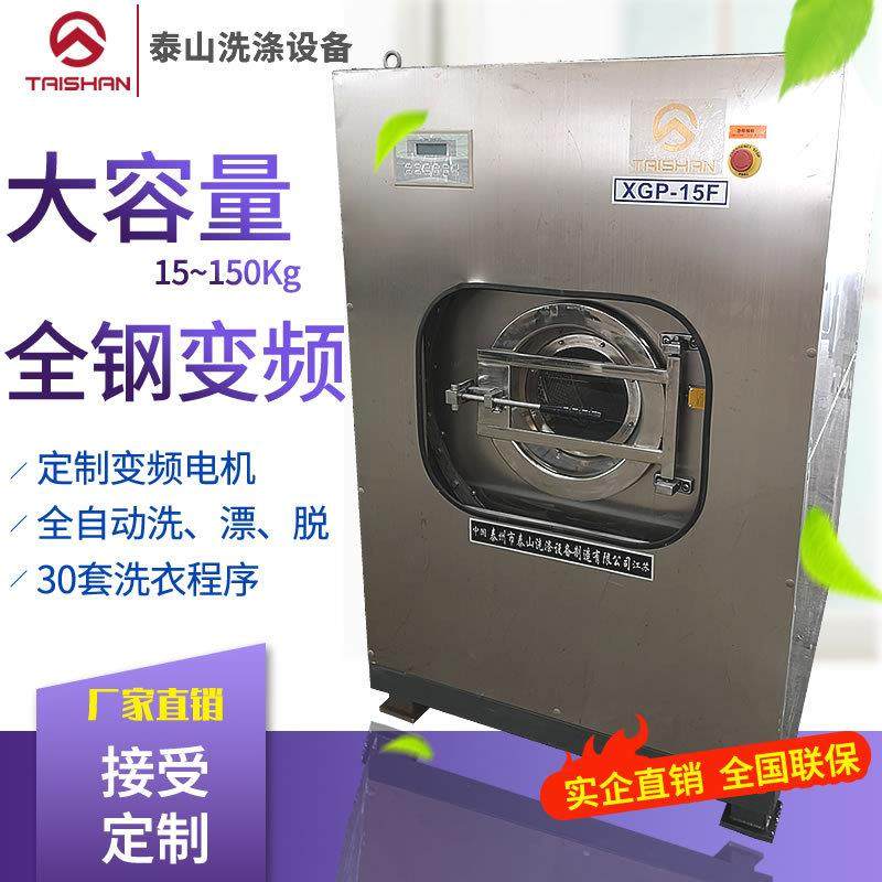干洗店水洗机工业水洗机商用洗衣机全自动洗脱机宾馆酒店洗衣机,清洗/食品/商业设备,干洗机/洗衣店专用设备,淘宝优惠券,粉丝福利购,淘宝优惠卷