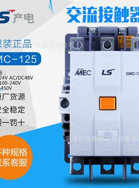 全新原装LS产电交流接触器GMC-125 2a2b 125A AC/DC100-240V