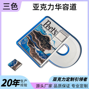 定制亚克力拼图华容道磁吸冰箱贴杯垫UV印刷覆合激光切割亚克力板