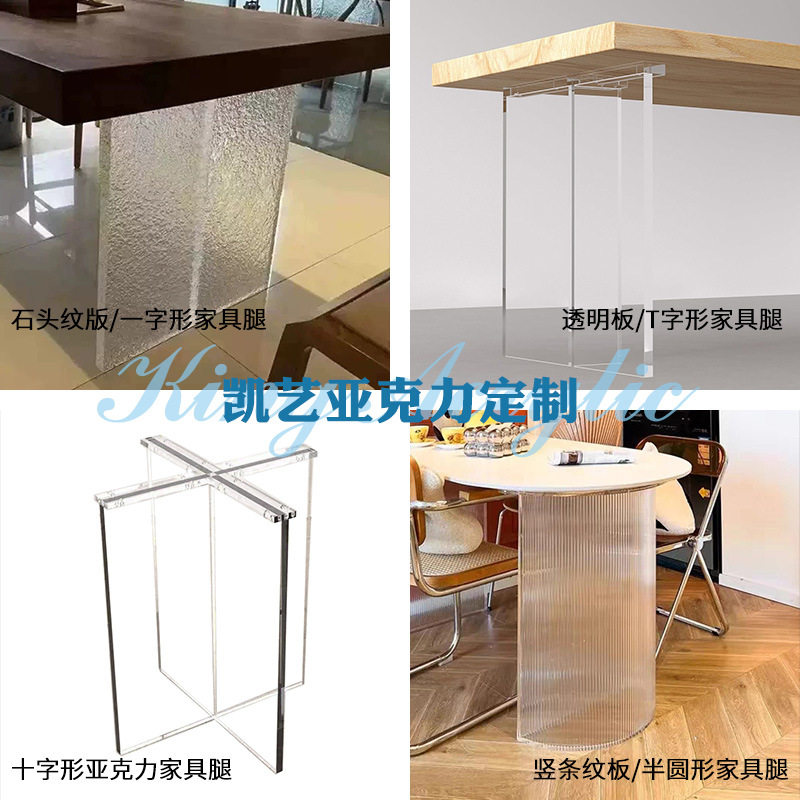 厂家 T形一字型支撑脚定制有机玻璃桌脚 亚克力家具腿,住宅家具,亚克力,淘宝优惠券,粉丝福利购,淘宝优惠卷