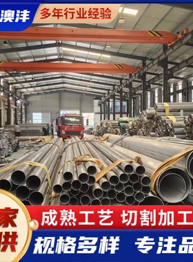 销售C276/625/630/B2/5536哈氏不锈钢管规格全高镍合金管切割加工