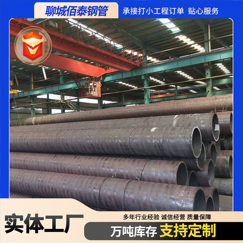山东 Q345B Q355B  无缝钢管 大口径厚壁钢管 库存充足