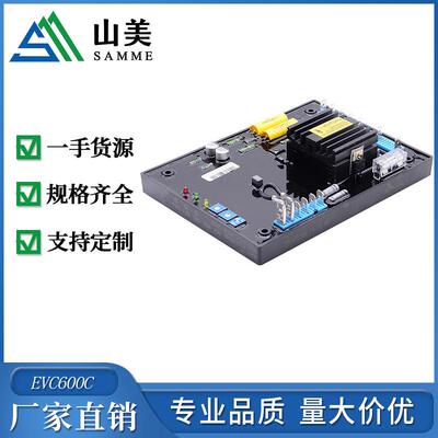 EVC600C 调压板 柴油发电机组 多功能数字电压调节器 AVR 稳压板