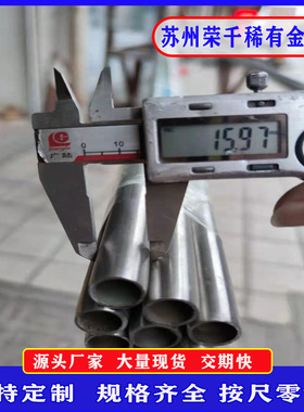 荣千供应monelk500蒙乃尔铜镍合金管 monelk500无缝管铜镍合金管