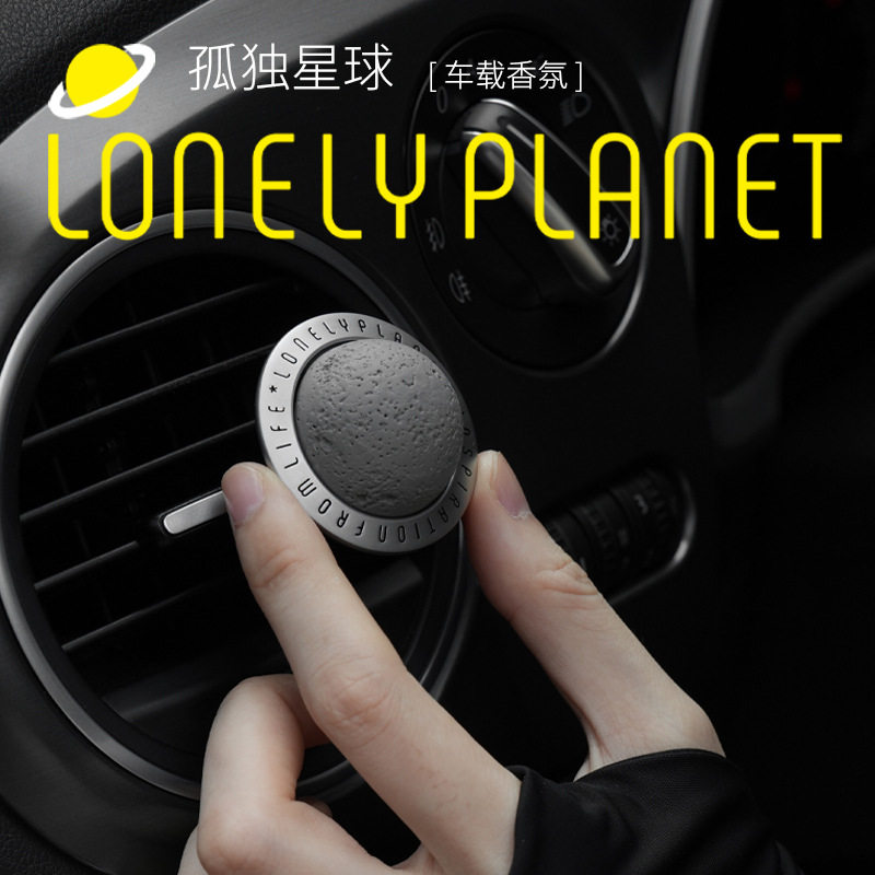 bbdd车载风口香薰孤独星球汽车香氛车内香水海洋香调淡香创意装饰,汽车零部件/养护/美容/维保,空调旋钮,淘宝优惠券,粉丝福利购,淘宝优惠卷