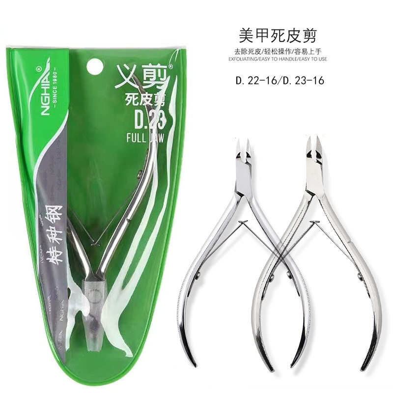 美甲越南义剪D23原装NGHIAD22死皮剪 去死皮倒刺 美甲工具,家庭/个人清洁工具,美甲/修甲套装,淘宝优惠券,粉丝福利购,淘宝优惠卷
