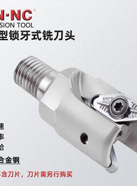 海纳VC-40-M16-3T锁牙式快进给铣刀R3锁牙铣刀头仿形放肩斜坡加工