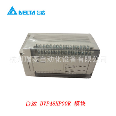 全新原装台达PLC扩充模块EH23PM系列DVP48HP00R/T 数字量扩展机
