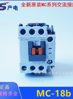 全新原装LS产电交流接触器MC-18b 220VAC替代老款GMC