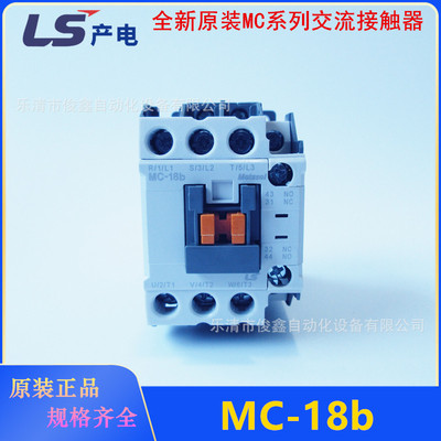 全新原装LS产电交流接触器MC-18b 220VAC替代老款GMC