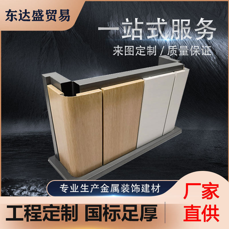 钢板护墙板覆膜金属复合板银行钢制墙板材料科技木纹防护钢构,全屋定制,整体厨柜,淘宝优惠券,粉丝福利购,淘宝优惠卷