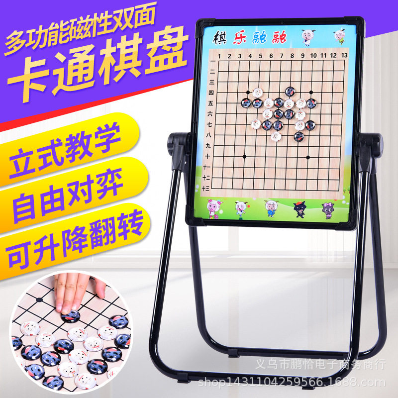 厂家直销地推招生棋盘初学者少儿卡通磁性围棋套装两用磁性新画板,玩具/童车/益智/积木/模型,飞行棋,淘宝优惠券,粉丝福利购,淘宝优惠卷