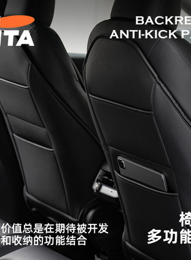 TITA 焕新版model3/y汽车前排座椅防踢垫防脏垫后背套用品【妙】