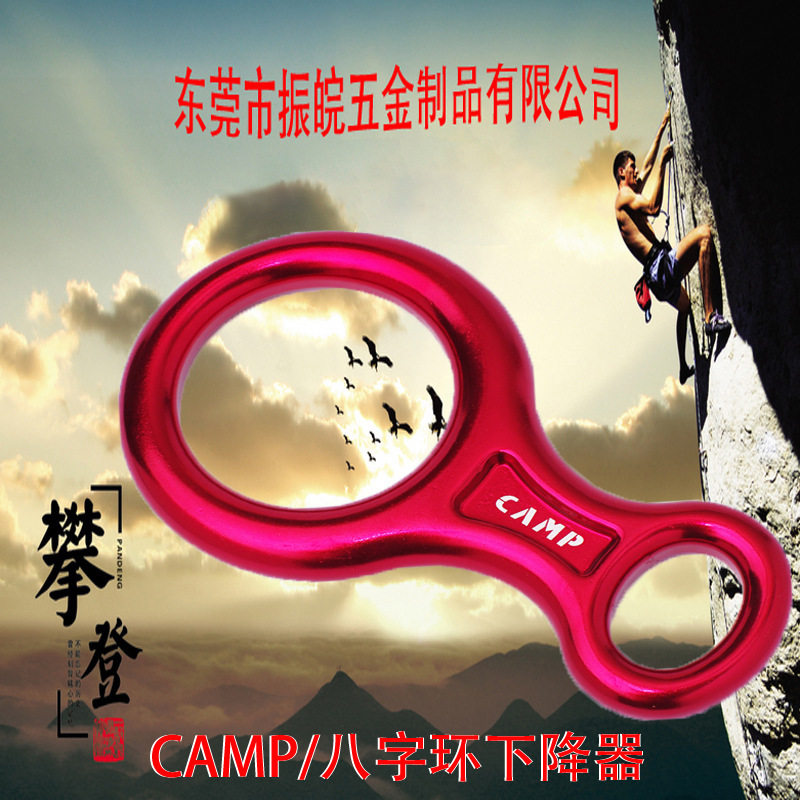 坎普8字环 户外攀岩八字环下降器 登山高空减速8字环缓降器止坠器,户外/登山/野营/旅行用品,挂扣,淘宝优惠券,粉丝福利购,淘宝优惠卷