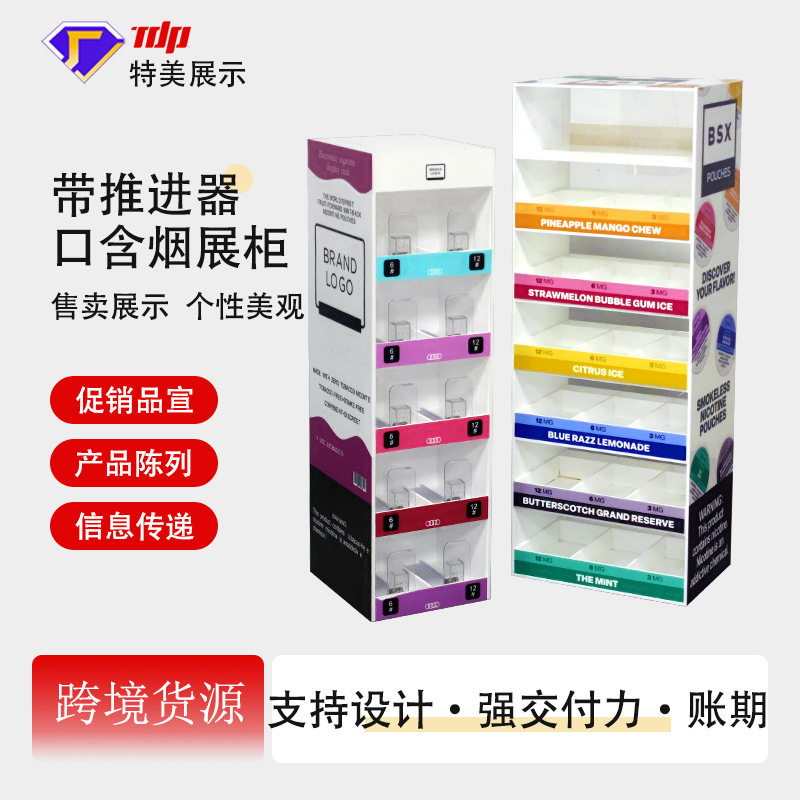 跨境超卖烟柜带推进器陈列展架圆形盒鼻烟亚克力口含烟展示柜定制,厨房电器,自动售货机,淘宝优惠券,粉丝福利购,淘宝优惠卷