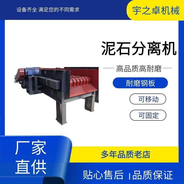 达州大型泥石分离机粘土和石头碟盘筛分机移动砂石泥土分离筛设备