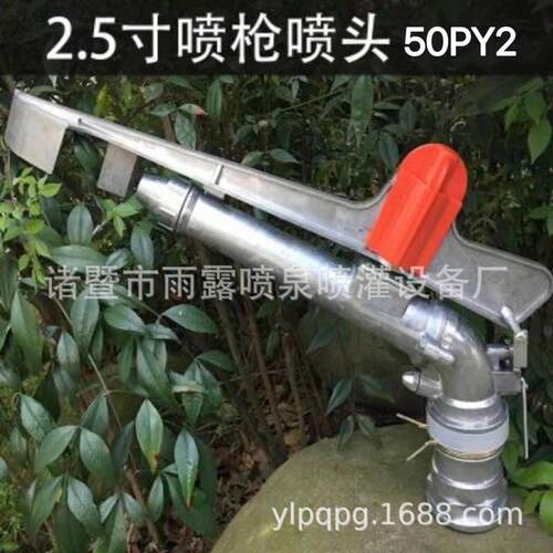 2.5寸DN65内牙合金可调控角度旋转式摇臂喷头 远程喷枪园林