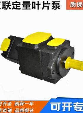 高压定量双联叶片泵叶片泵PV2R12/13/23-17/47/12 PVL21液压油泵