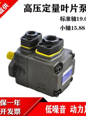 液压油泵高压定量叶片泵PV2R1-23-FR PV2R1-19/17/28/31/14-FRAAU