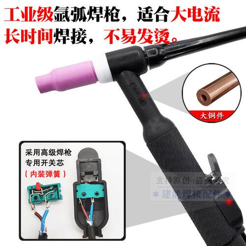 WP-18水冷氩弧焊枪TIG/WS-300 315 400氩弧焊机配件铝焊枪焊把线