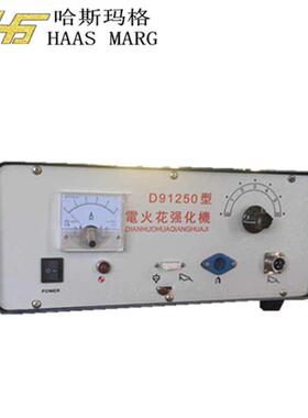 厂家直销全新高效D91系列精密型便携小型电火花强化机 小焊接机