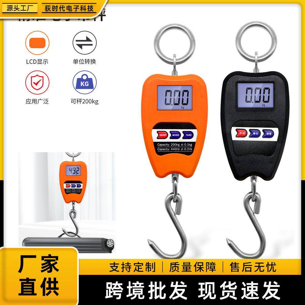 新款便捷式迷你电子数字吊钩秤200KG50g重型家用手提小型直示吊秤,五金/工具,吊秤,淘宝优惠券,粉丝福利购,淘宝优惠卷