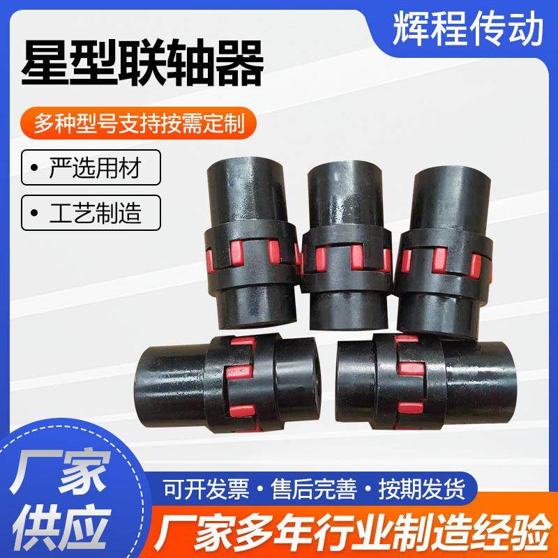 厂家XL型星型联轴器单法兰夹紧型弹性联轴节连动轴水泵风机适用,五金/工具,联轴器,淘宝优惠券,粉丝福利购,淘宝优惠卷