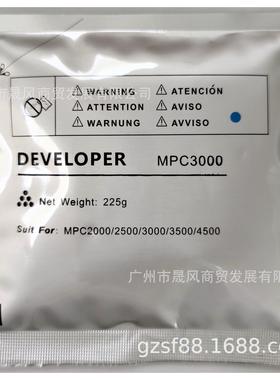 Ricoh MPC3000 Compatible Developer For 2500