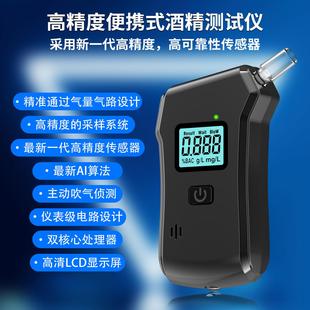 新款吹气式酒精测试仪高精度便携式酒驾酒精检测仪Alcohol Tester