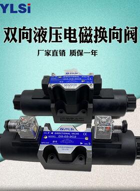 液压双向电磁换向阀D4/D5-03-3C2/3C4/3C60/3C3/3C5-D2/A2/A25-10