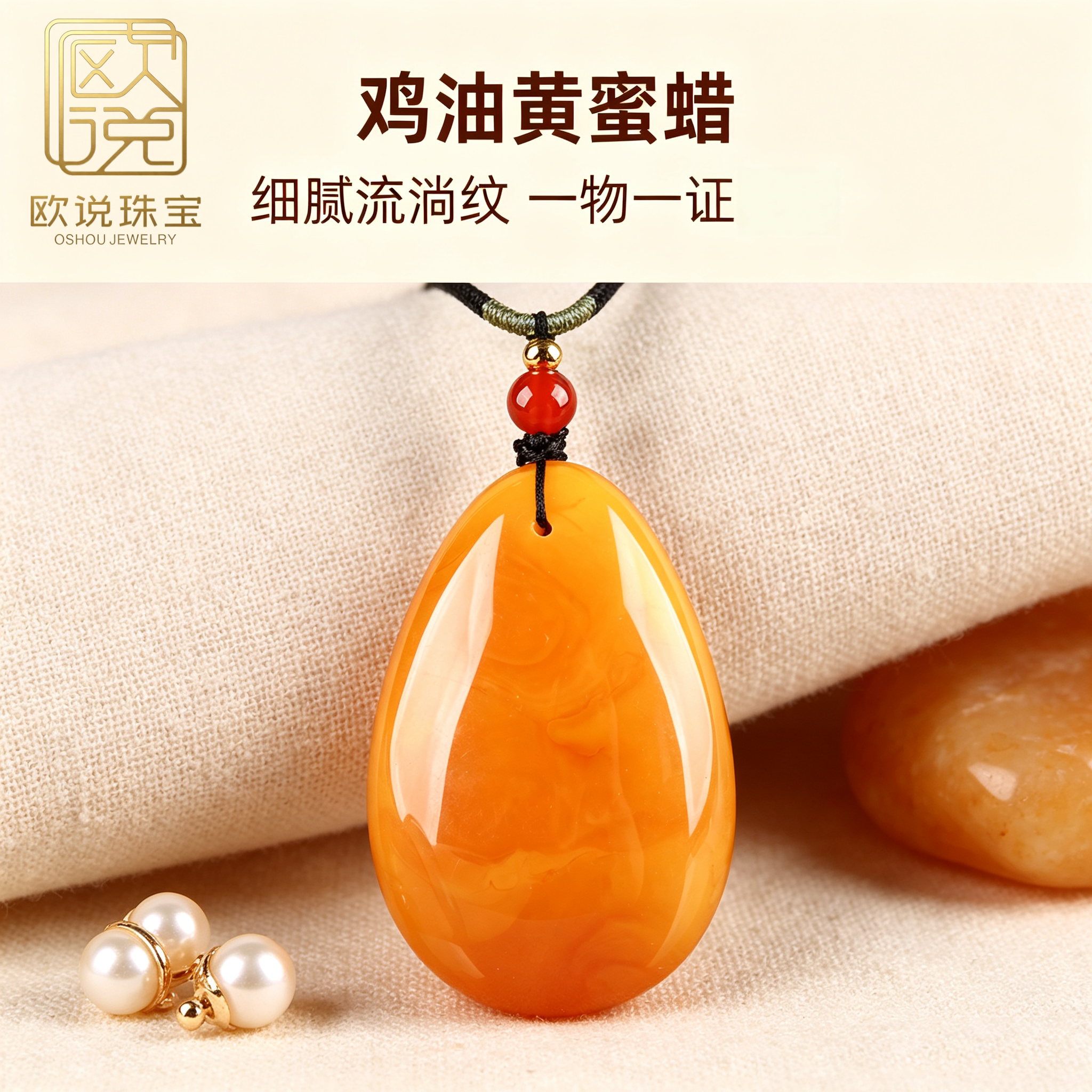 天然琥珀老蜜蜡鸡油黄水滴项链