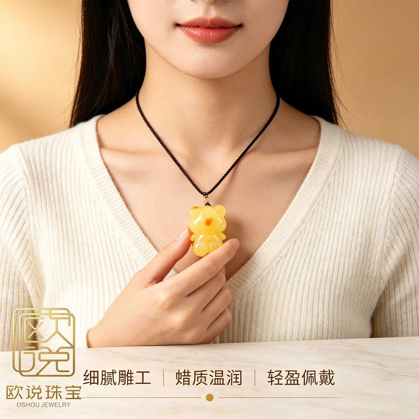 原矿天然鸡油黄小熊蜜蜡吊坠项链