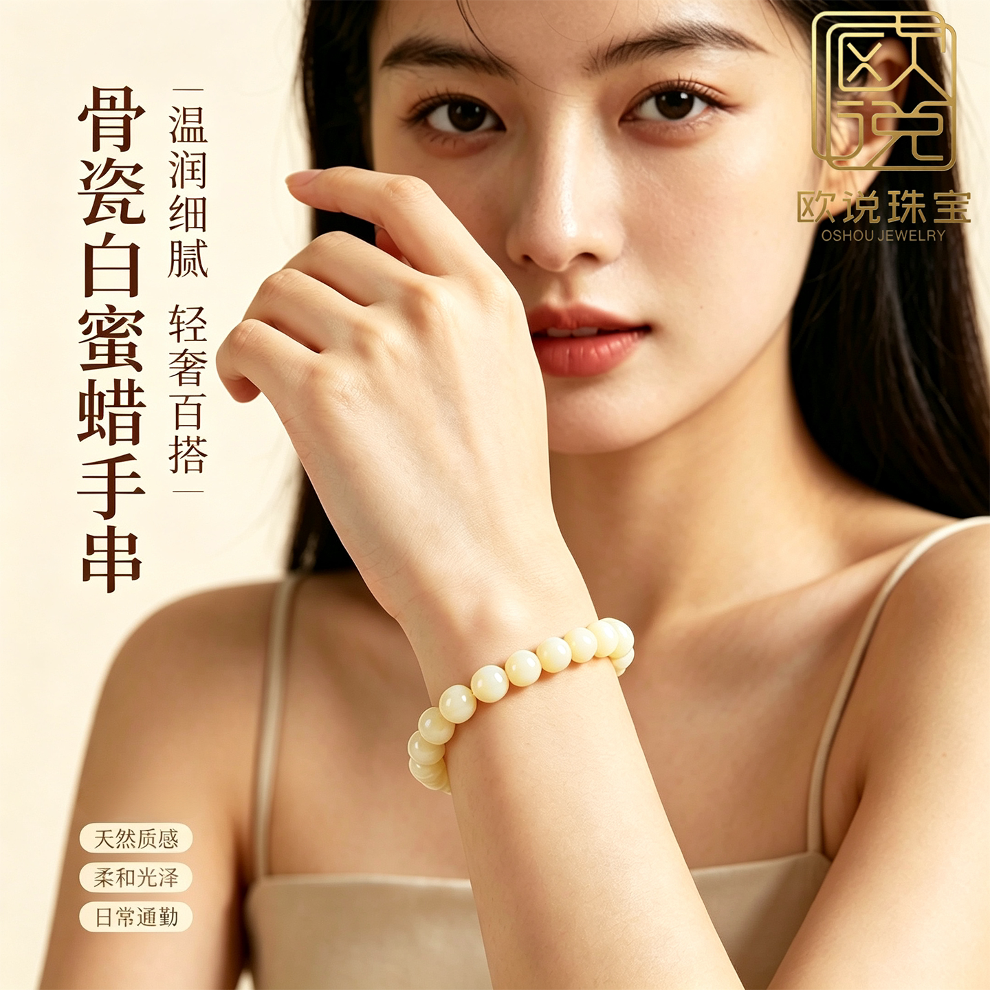 欧说珠宝天然俄料文玩瓷白白蜜琥珀蜜蜡手链佛珠手串男女款文玩