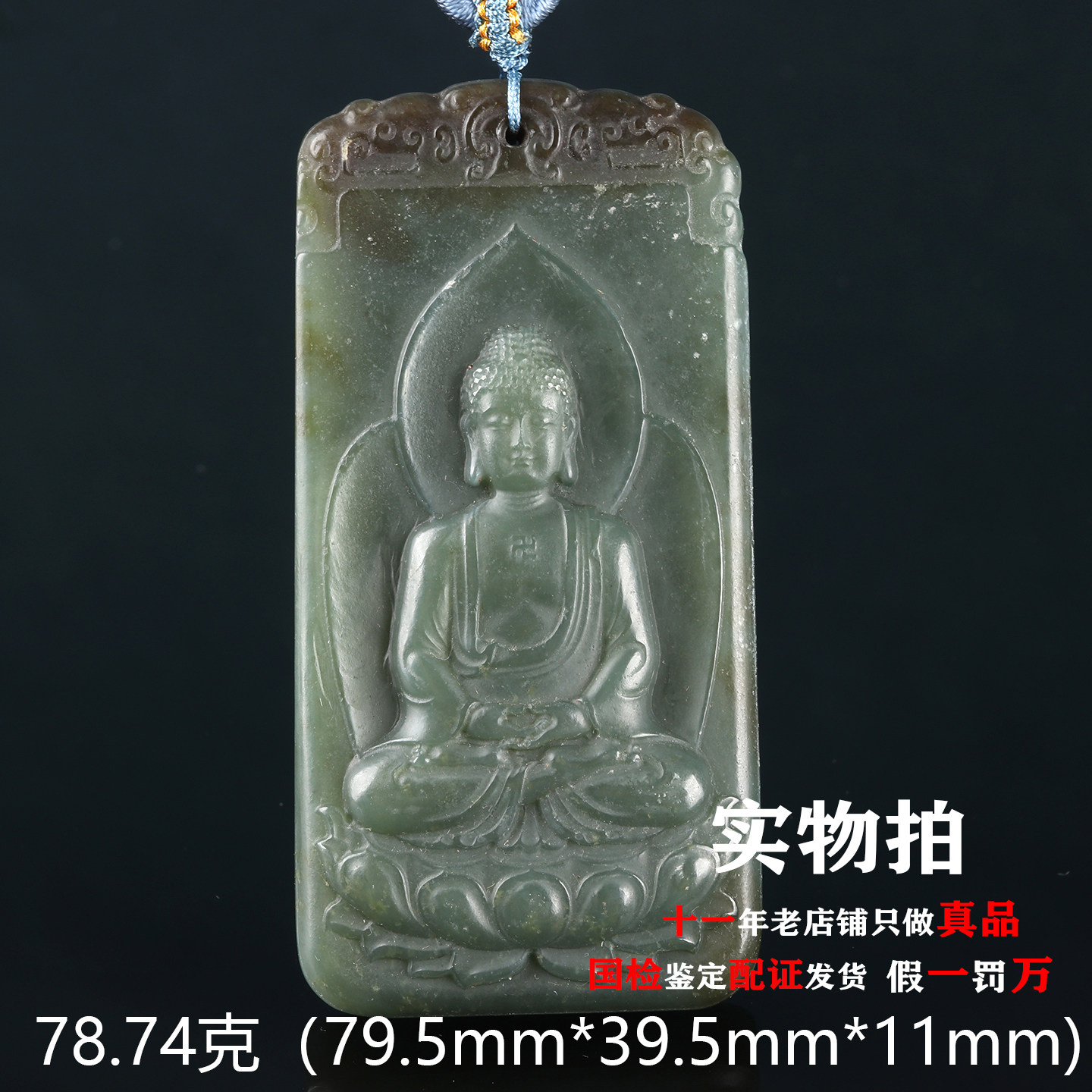 欧说珠宝78.74克细腻油润老和田玉释迦摩尼佛牌吊坠项链玉佩男女