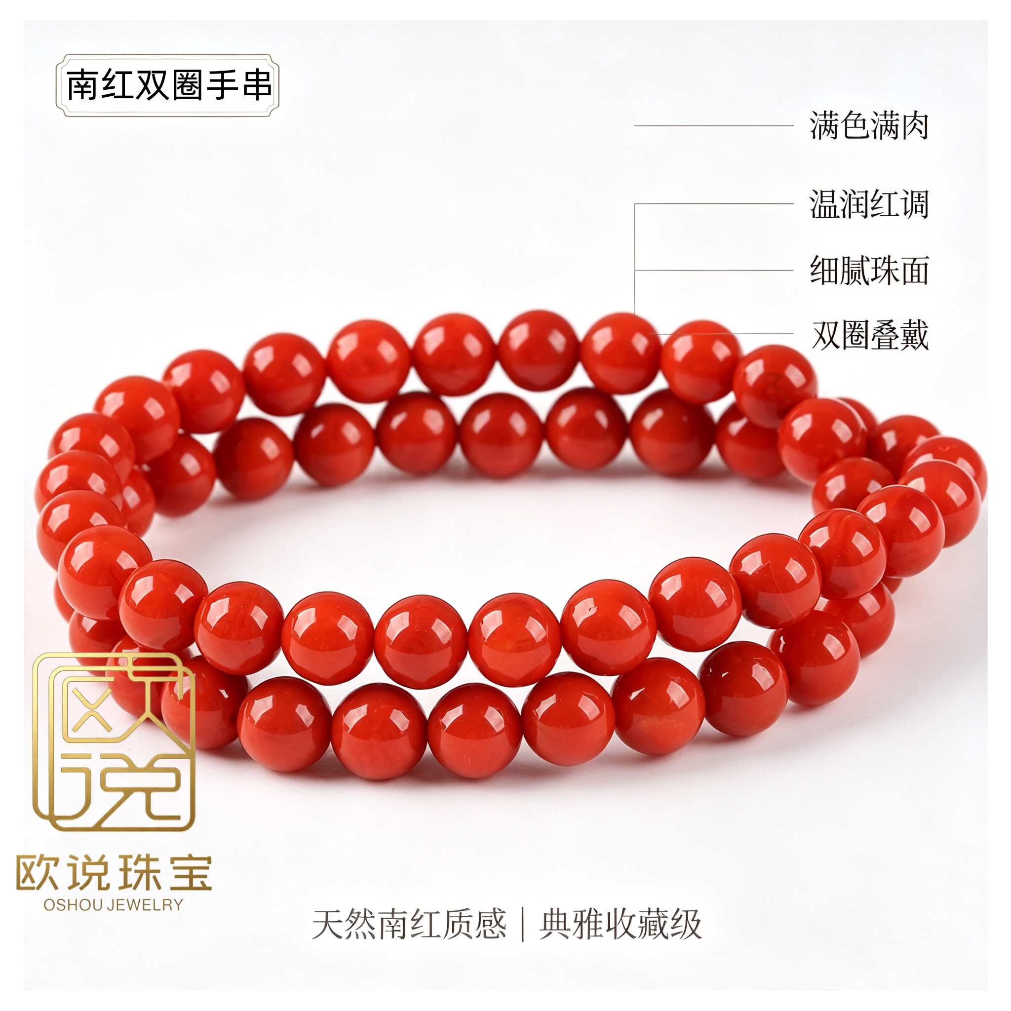 原矿南红玛瑙手串男女款铭舍送礼