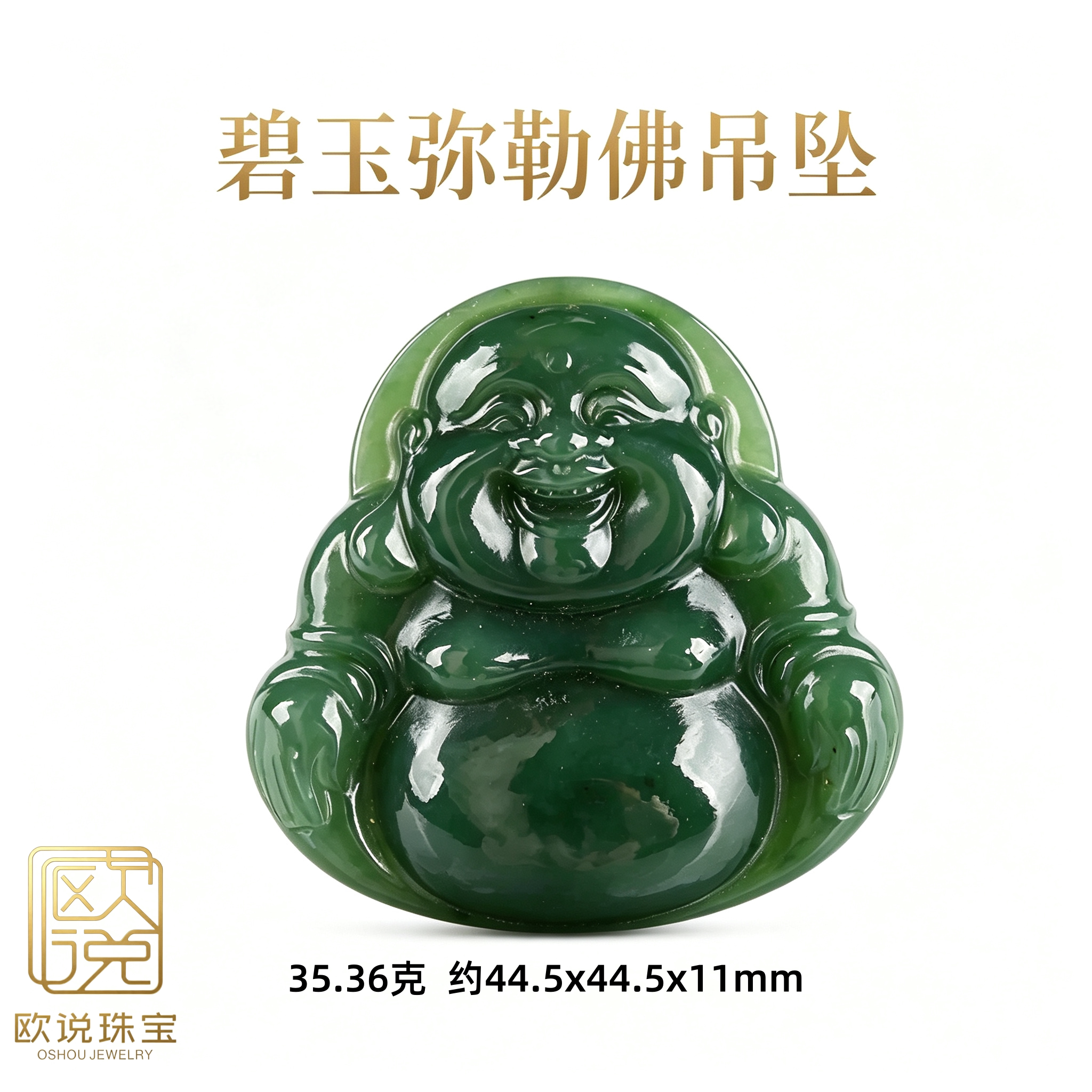 欧说珠宝和田碧玉佛牌吊坠保真