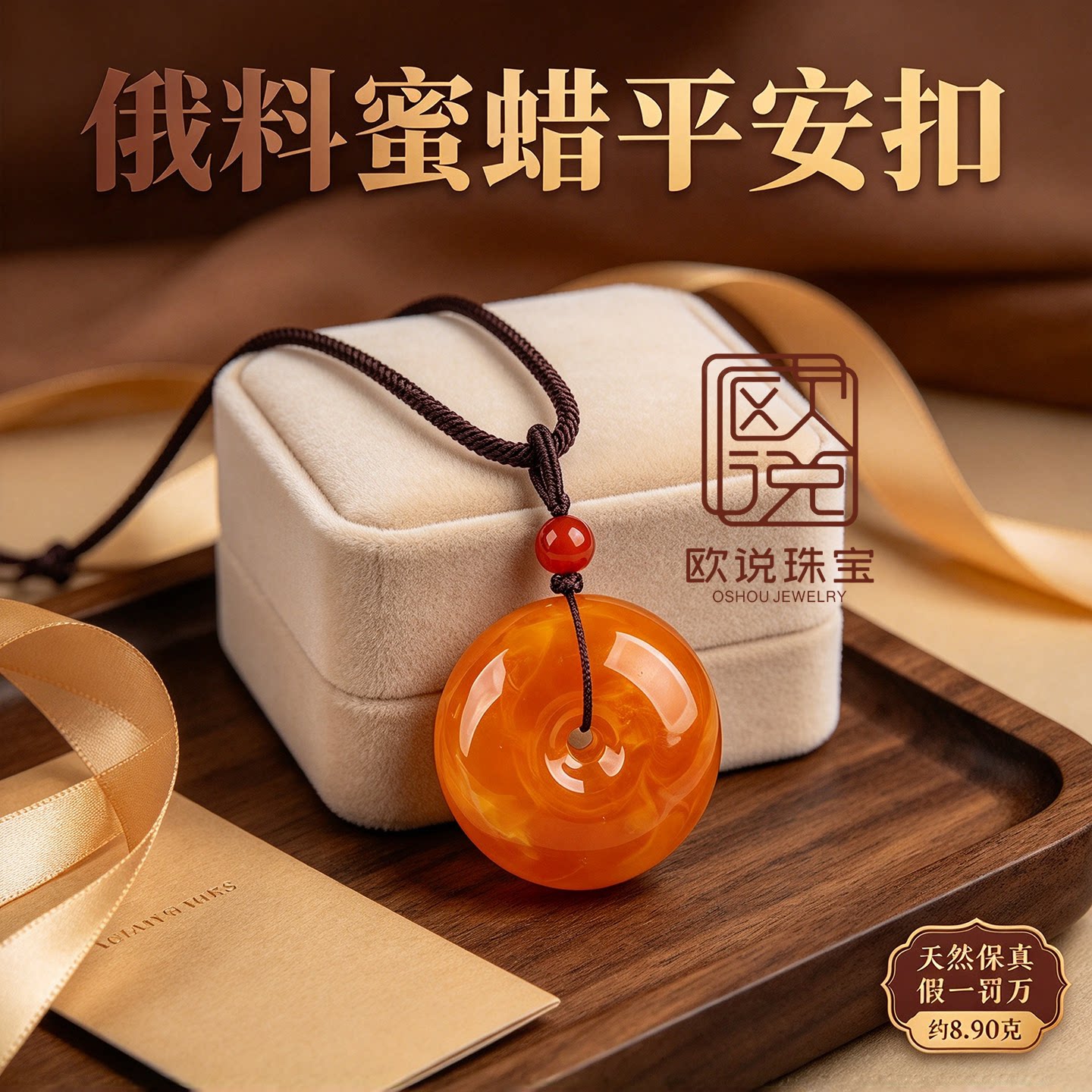 俄料原矿老蜜蜡鸡油红平安扣项链