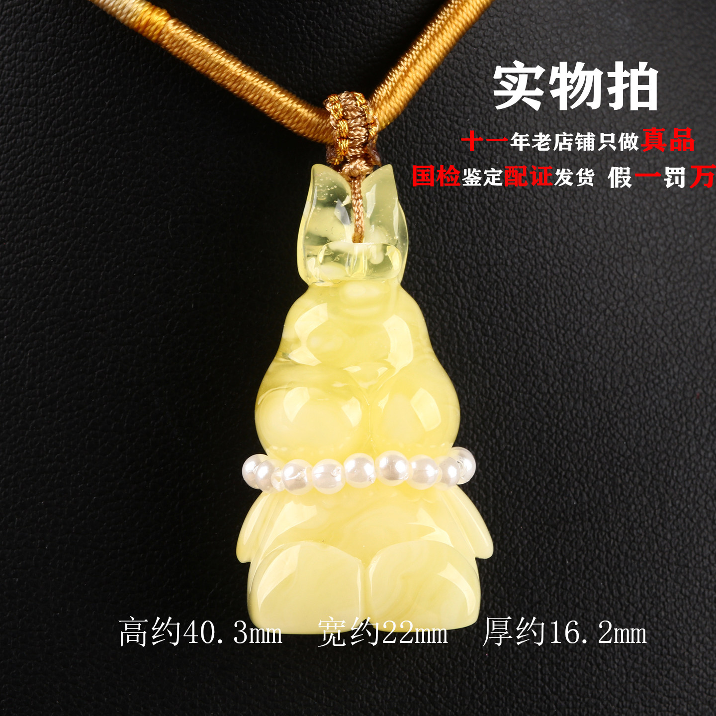 欧说珠宝天然鸡油黄琥珀蜜蜡小兔子吊坠毛衣链女款项链俄料文玩