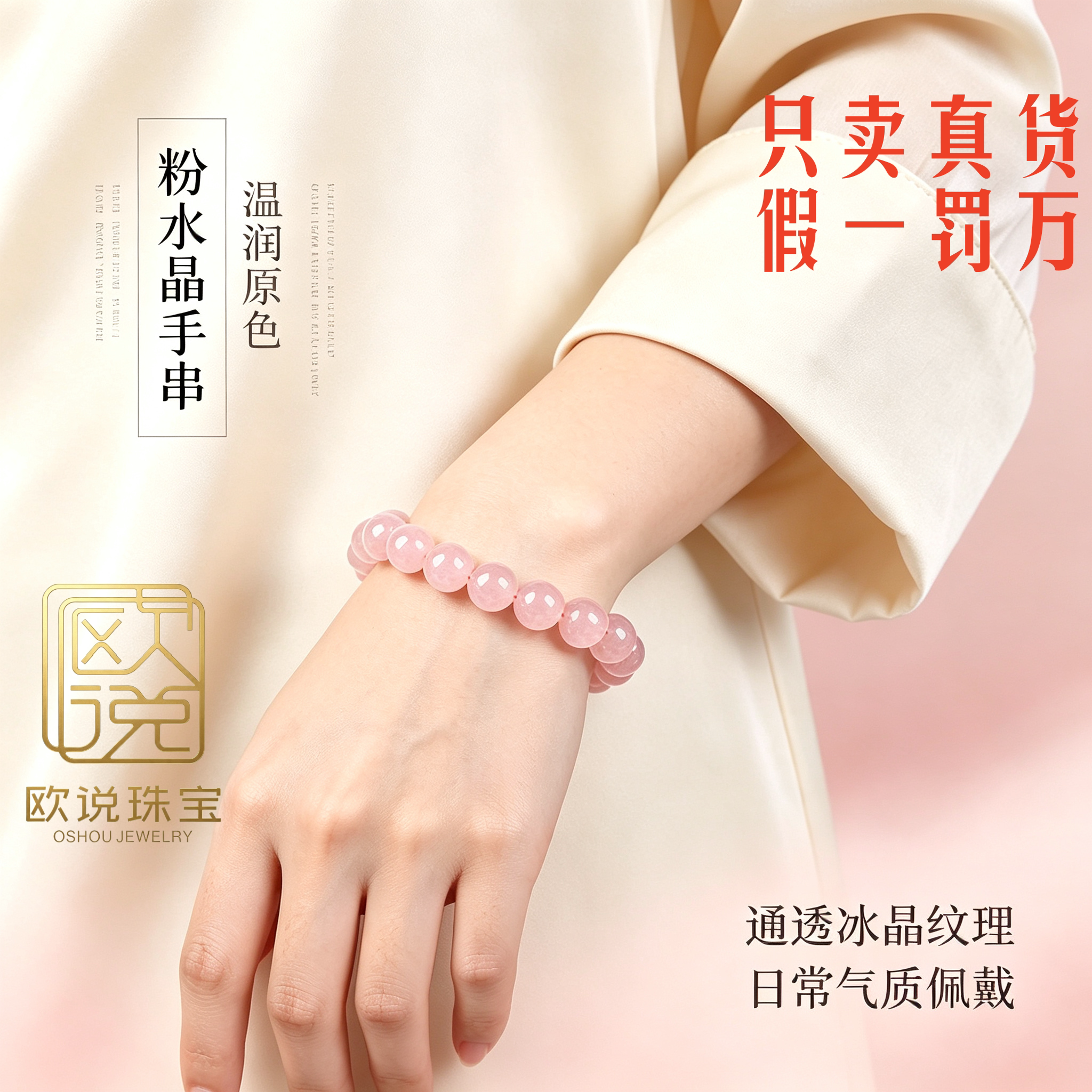 天然芙蓉石粉水晶送女生礼物手链