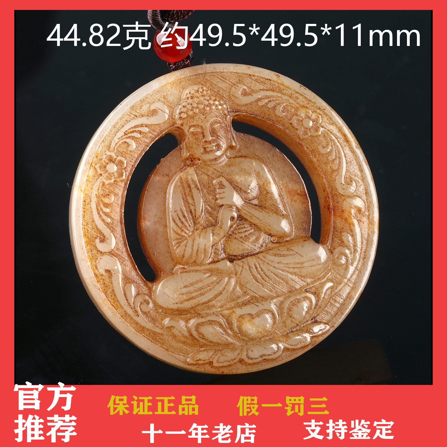 欧说珠宝44.82克包浆油润老和田玉精雕释迦摩尼佛牌吊坠项链男女