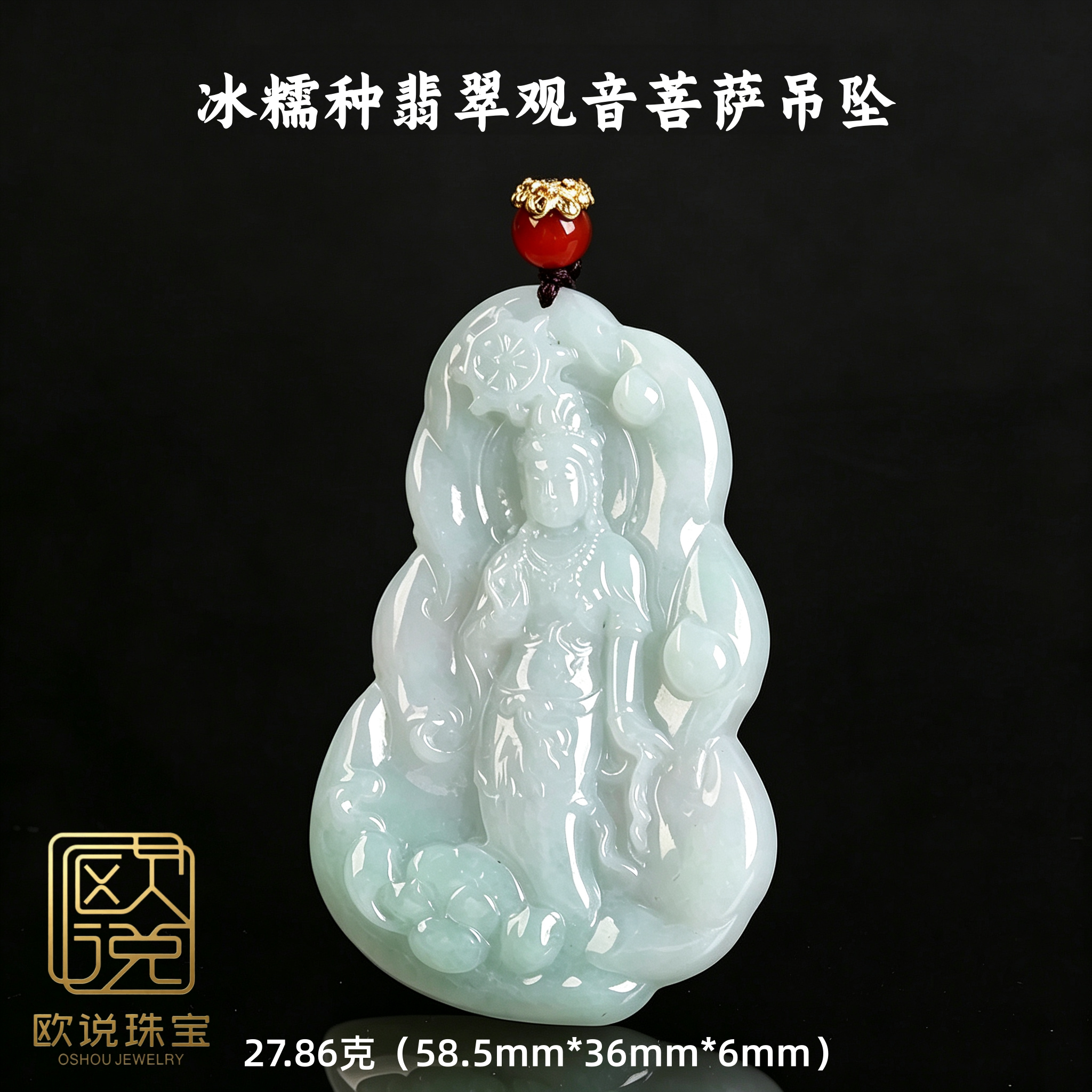 冰糯翡翠观音吊坠项链古风送证书